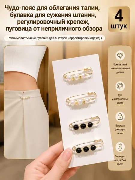 Брошь