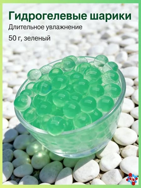 Гидрогель для растений
