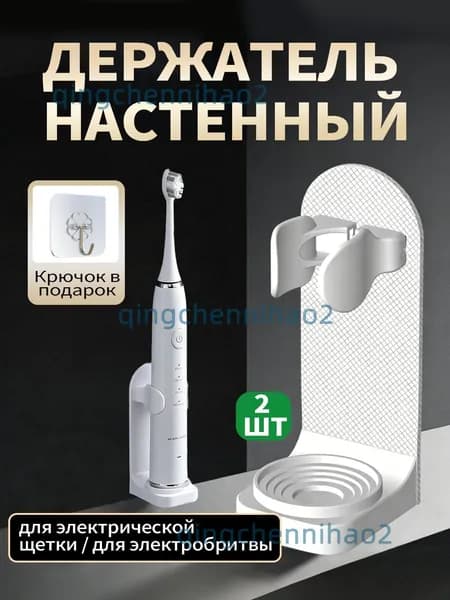 Держатель для ванной комнаты, 3 шт