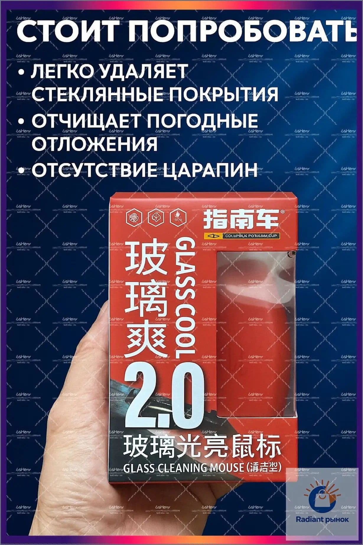 Набор автохимии Готовый раствор, 150 мл, 1 шт.