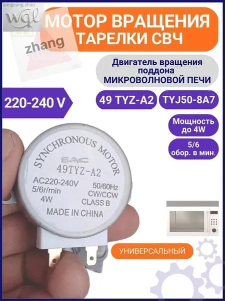 Аксессуар для обогревателя