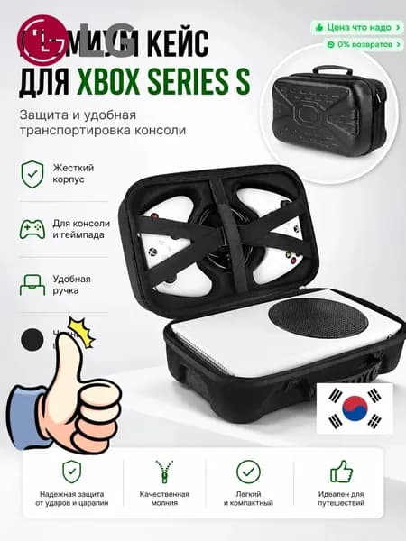 Премиум кейс для XBOX Series S, черный защита и транспортировка консоли