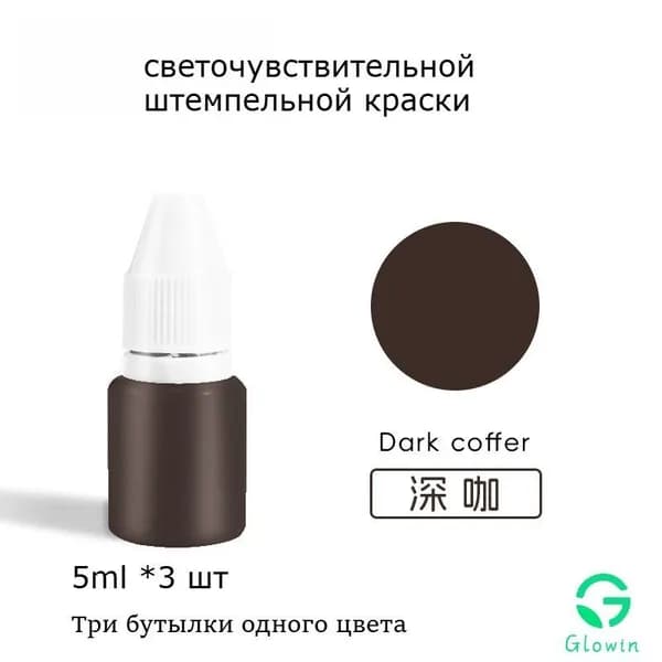 Glowin Краска штемпельная 3 шт., 5 мл./ 3.5 г.