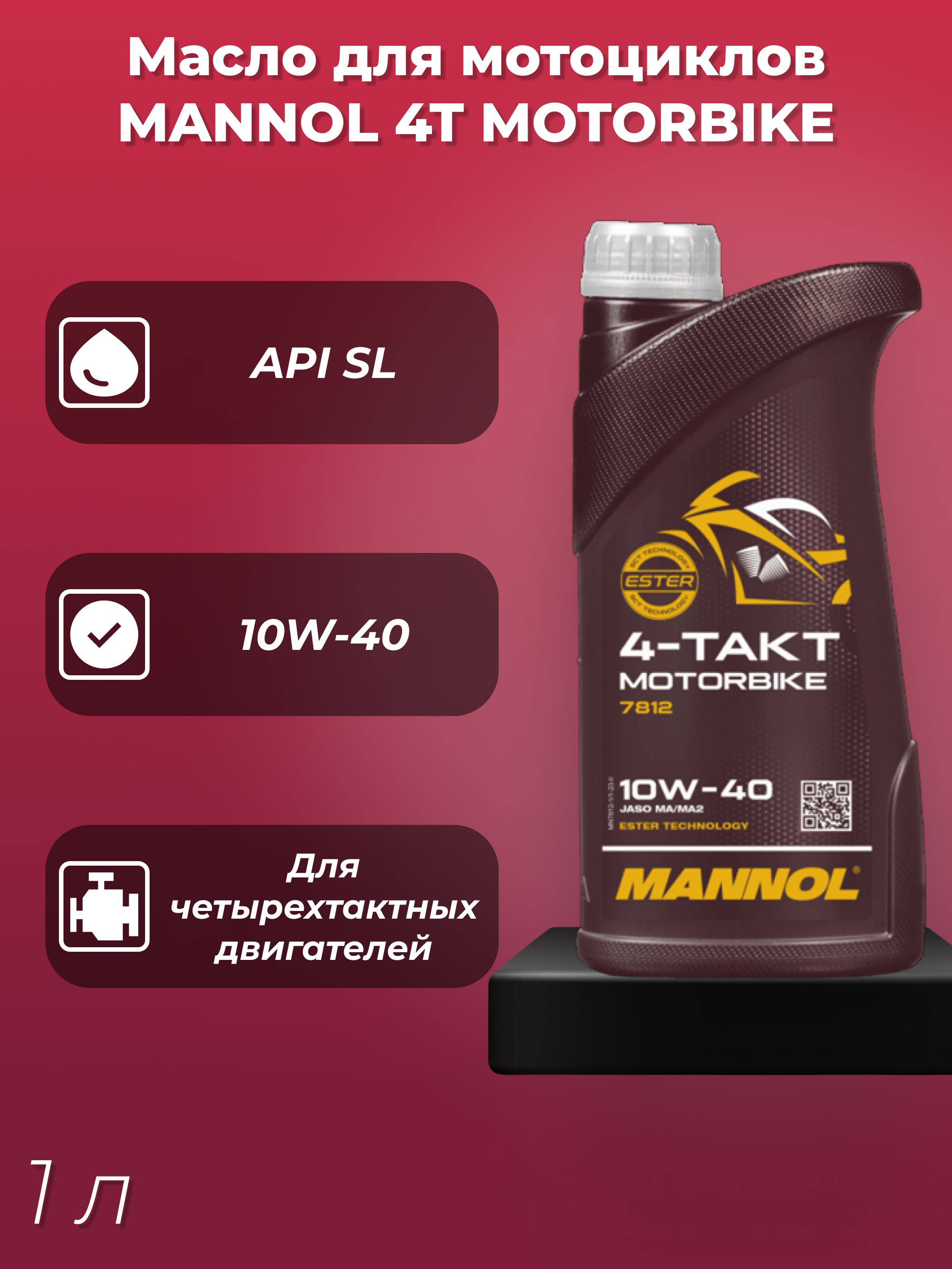 MANNOL 10W-40 Масло моторное, Синтетическое, 1 л