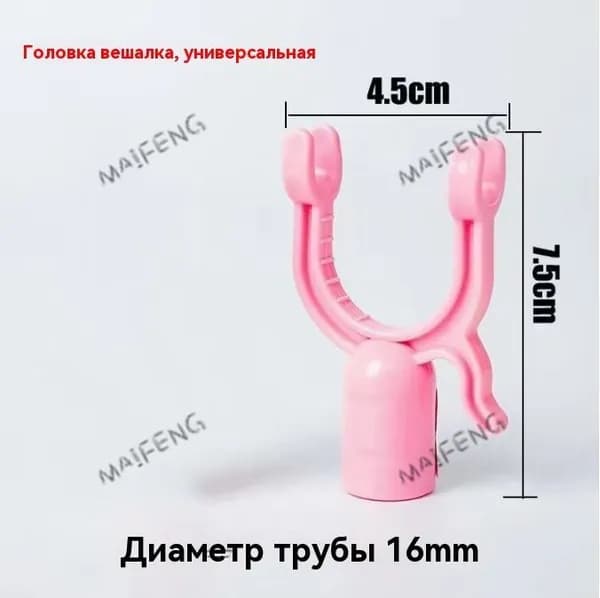 Аксессуары для вешалок, разные цвета, просты в установке, 1 штука