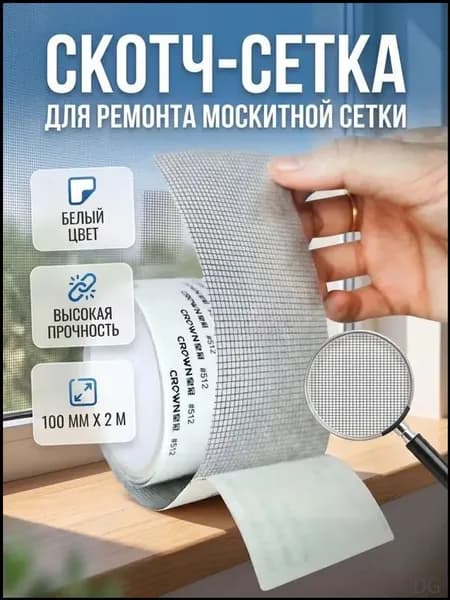 Пленка самоклеящаяся, длина: 200 см, ширина: 10 см