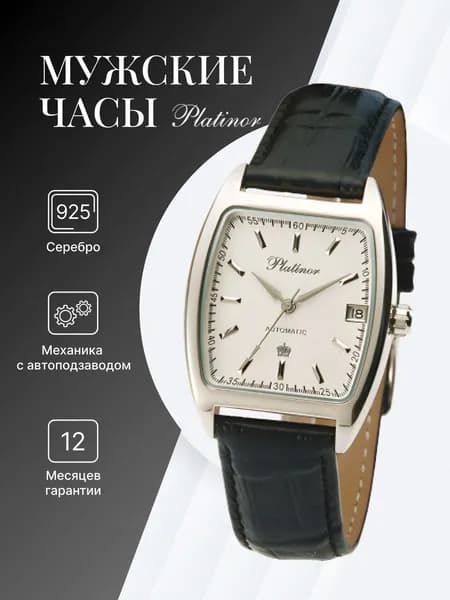 Часы механические серебряные "Днепр" ,автоподзавод