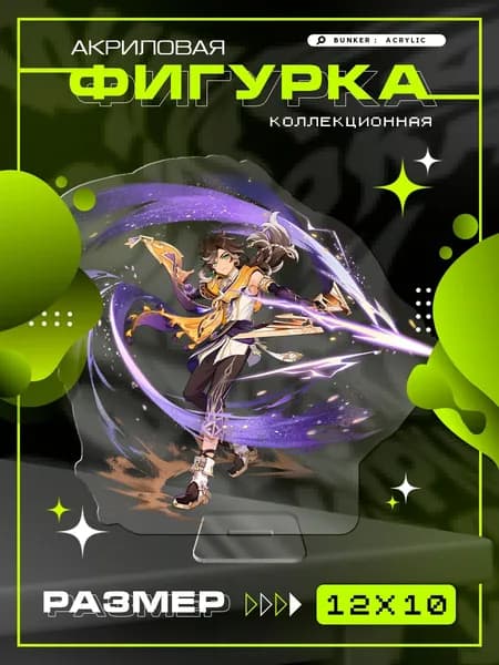 Акриловая коллекционная фигурка Genshin Impact Sethos Сетос статуэтка
