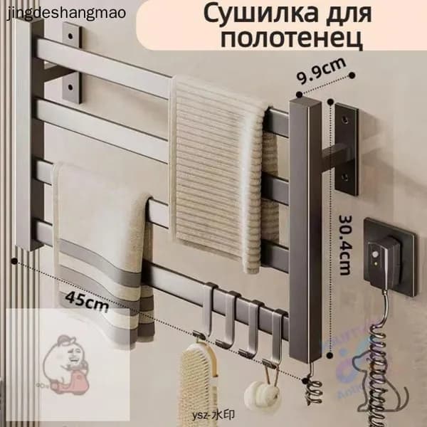 Полотенцесушитель Электрический 450мм 300мм форма Лесенка