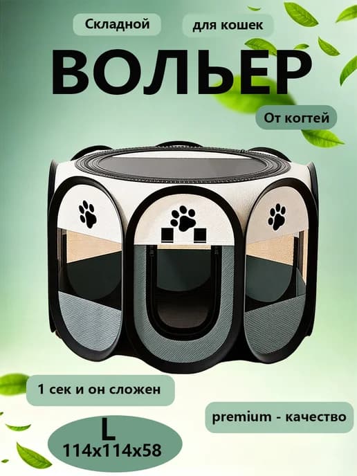 Клетка для собак крупных пород, Оксфорд