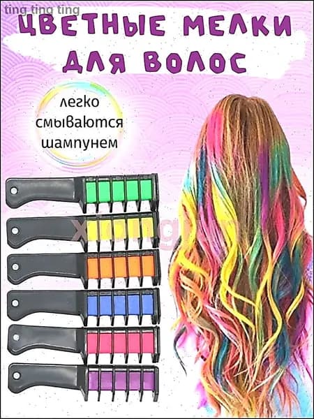 Мелки для волос