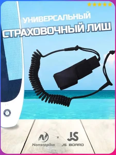 Аксессуары, запчасти для SUP-доски