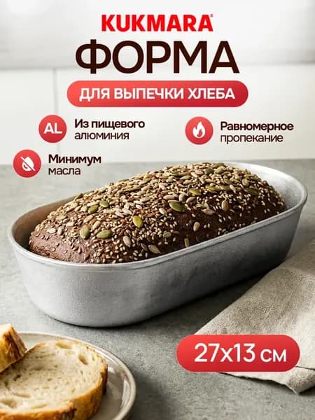 Форма для выпечки хлеба