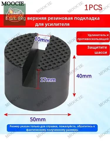 Аксессуары для домкрата - Чехол