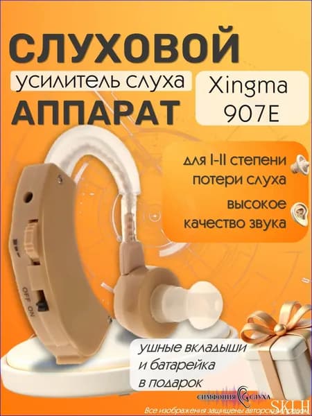 Усилитель звука