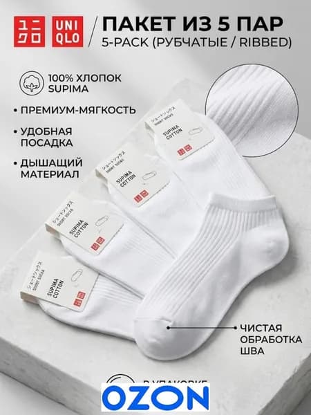 Носки мужские, женские, 5 пар