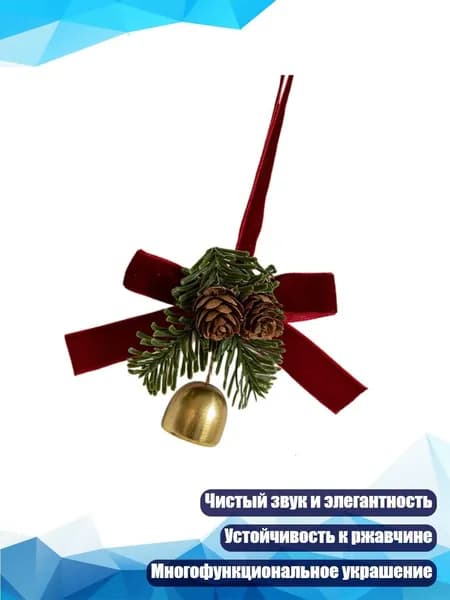 Подвеска с бантом, шишками и колокольчиками для украшения дома, - 1