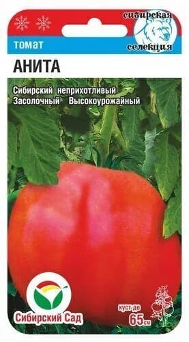 Томат Анита от агрофирмы Сибирский сад