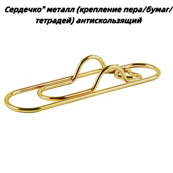 Зажим для бумаги