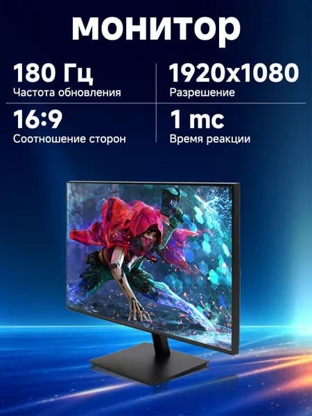 Lvyuan 23.8" Монитор (LYJX-24012-EU-0), IPS, 1920x1080, черный