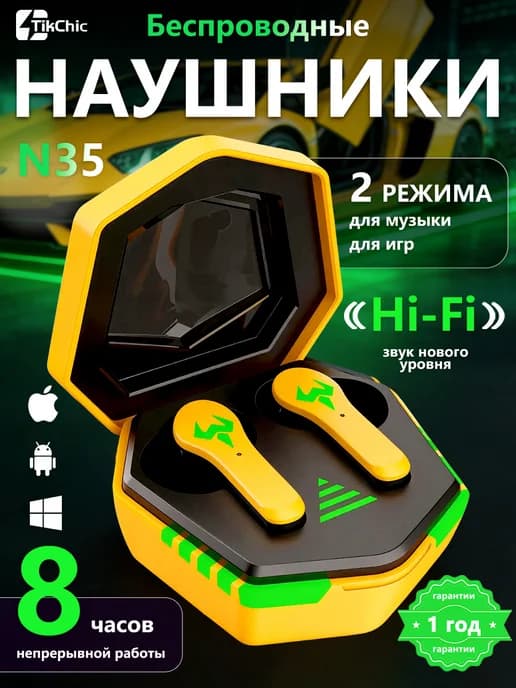 Наушники беспроводные игровые для андроид и iphone