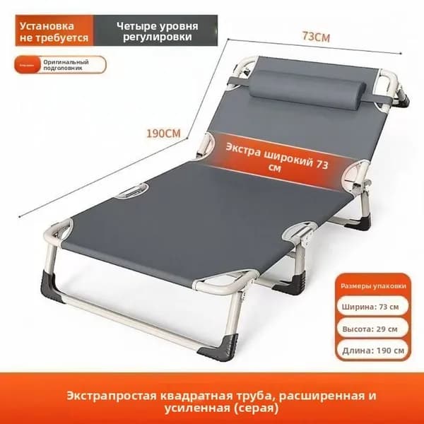 Раскладушка ,73х190х30см