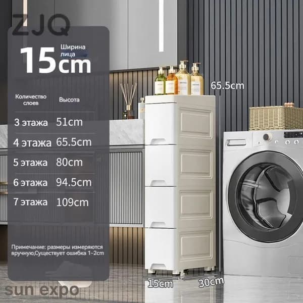 Тумба для ванной,, 15х30х65.5 см
