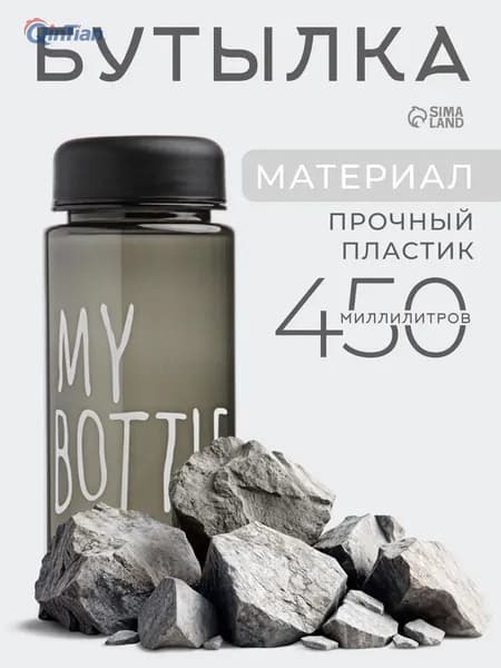 Спортивная бутылка, 400 мл
