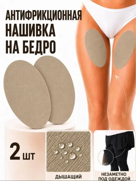 Пластырь для похудения