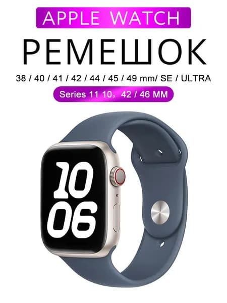 Ремешок для Apple Watch 38/40/41/42 mm,42/44/46/45/49mm, Sport Band series, , силиконовый с покрытием soft touch, цвет Perfect