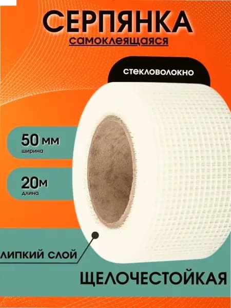 Армирующая лента 50 мм, 1 шт