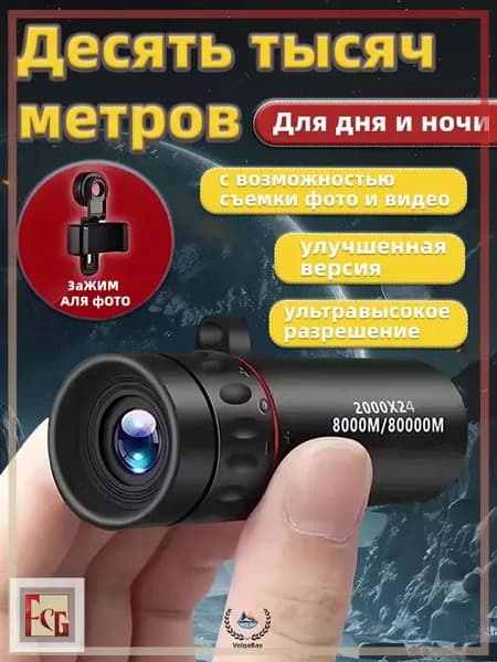 Телескоп высокого разрешения 2000x24 с видом на природу и животных в ночное время съемки на мобильный телефонA