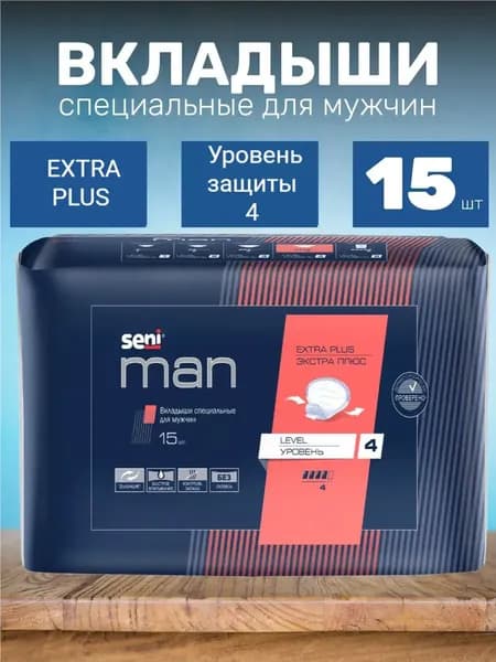 Вкладыши урологические для мужчин SENI MAN в размерах: EXTRA PLUS (4), 15 штук