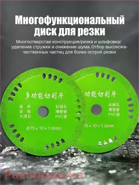 Круг отрезной 75 x 5 x 75; P1000