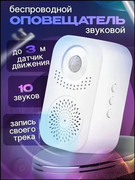 Комплект охранной системы для дома с Bluetooth