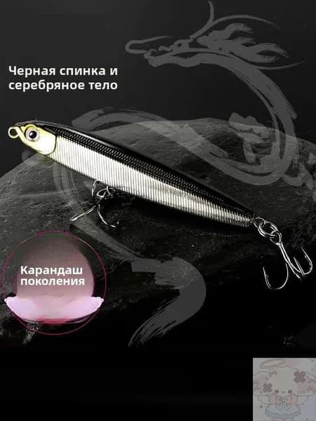 Медленно тонущий карандаш-воблер для дальнего заброса специальная приманка для жереха