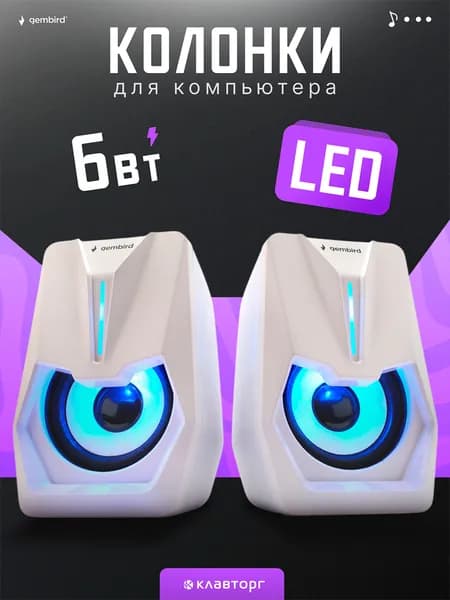 Колонки для компьютера 6Вт Gembird
