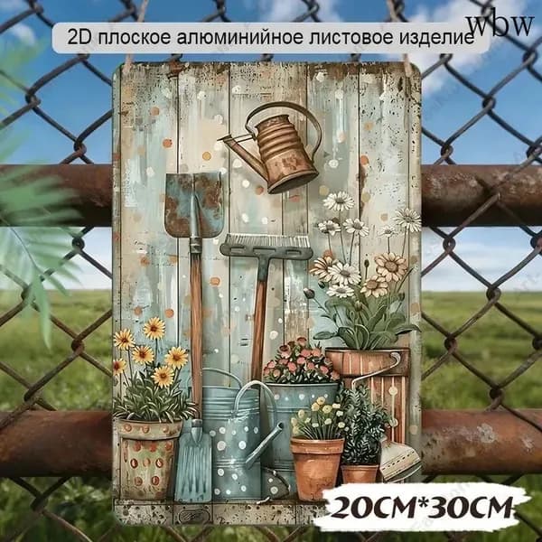 Металлическая табличка 20 30 см стильный декор для дома и квартиры, индустриальный стиль, алюминиевая вывеска