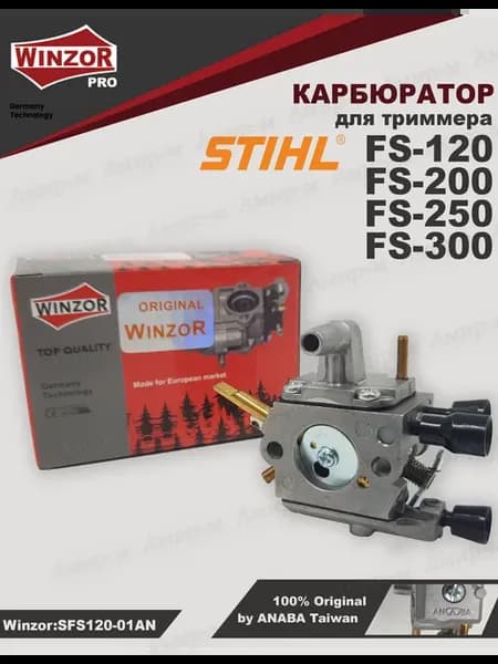 Карбюратор STIHL FS 120 ANABA