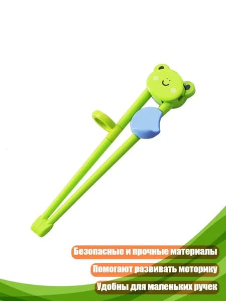 Пара обучающих палочек для еды, лягушка