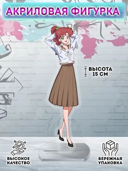Фигурка Сейлор Мун Sailor Moon Макото Сейлор Юпитер