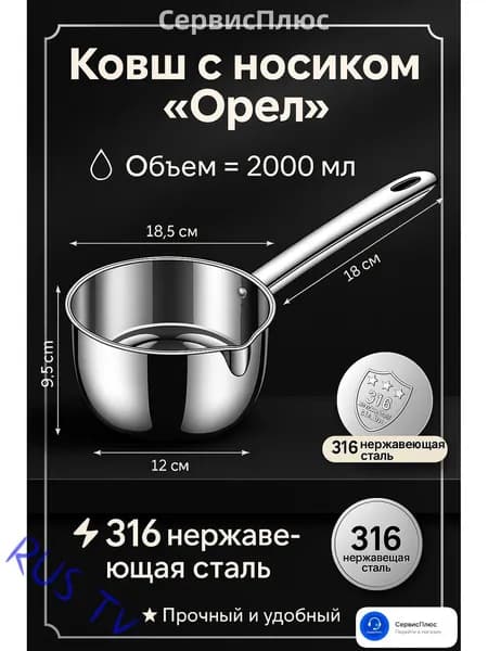 Бондарное изделие для бани Кадка, 2 л