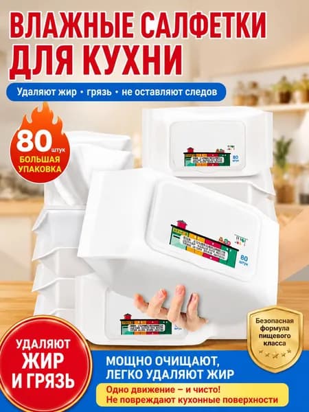 Полотенце кухонное, Велюровая фактура, 10.5x10.5, 80шт