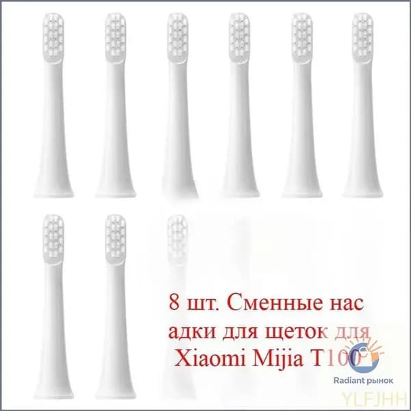 8 шт. Сменные насадки для щеток для Xiaomi Mijia T100 Sonic, электрическая зубная щетка, насадки с мягкой щетиной