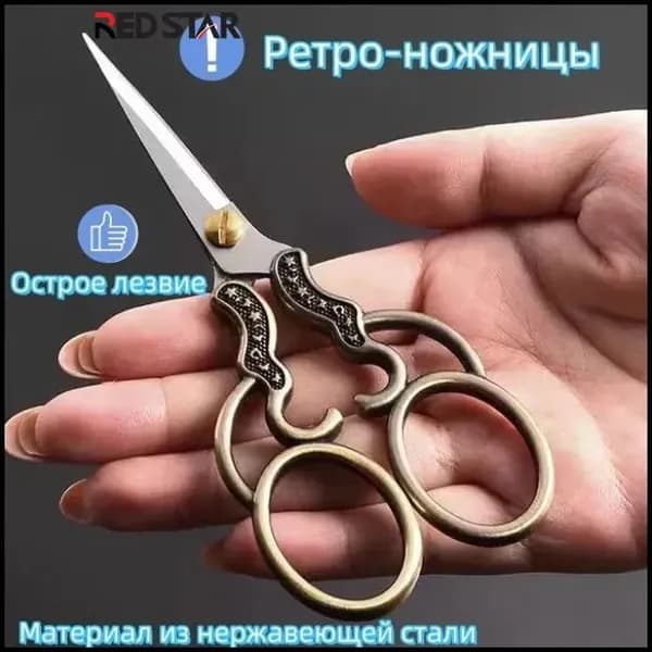 НожницыРаскройные, 1 шт.