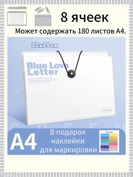 Папка для труда A4, 1 шт.
