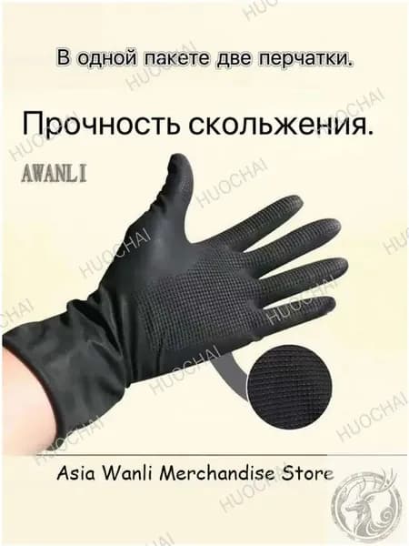 Harizma Перчатки парикмахерские латексные, рифлёные, многоразовые, размер L