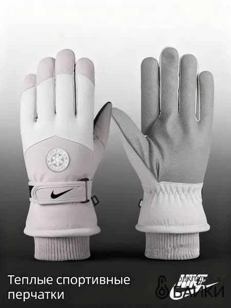 Nike Перчатки для фигурного катания, размер: S-XL