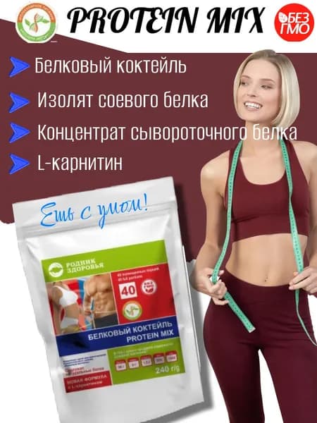 Белковый коктейль протеиновый Protein Mix натуральный многокомпонентный белок сывороточный и соевый для похудения, для набора мышечной массы, без сахара,240 г, (40 порций) вкус ваниль сливочная