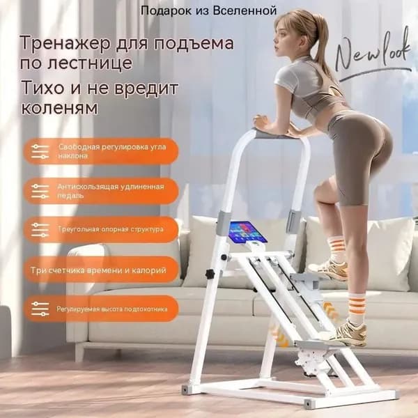 Эллиптический тренажер mzm-20260429174432983